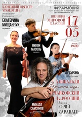 «Шедевры мировой классики»