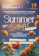“Summer songs by ArtGrand”