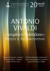 Антонио Вивальди – “Sospiro e Splendore” Антонио Вивальди – “Sospiro e Splendore”