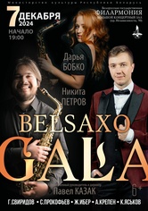 Оркестр саксофонов “BELSAXO”