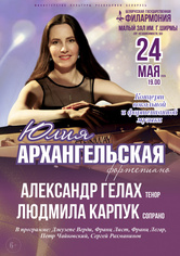 Концерт фортепианной и вокальной музыки «Весенние грёзы»