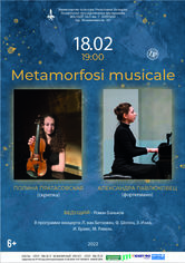 “Metamorfosi musicale”: Полина Пратасовская (скрипка), Александра Павлюковец (фортепиано)