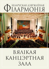 Цикл концертов «Шедевры мирового органного искусства»: Хироко Иноуэ (Япония)