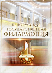 «Диалог поколений»: концерт Минского государственного музыкального колледжа им. М.И.Глинки