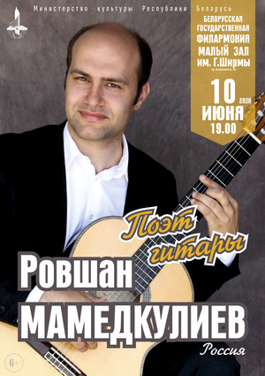 «Поэт гитары»: Ровшан Мамедкулиев (Россия)
