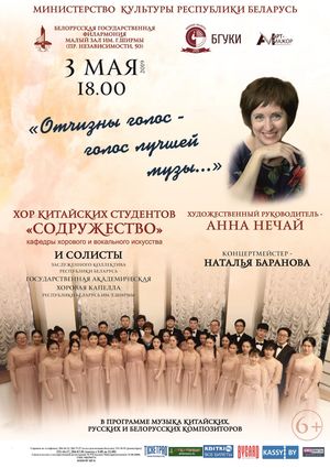 "Отчизны голос - голос лучшей музы"