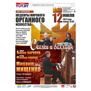 Внимание! Концерт отменён!