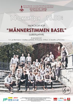 Мужской хор "Männerstimmen Basel" (Швейцария)