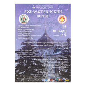 Концерт хоровых коллективов