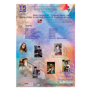 "Играют наши дети"