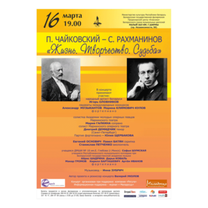 Вечер камерной музыки