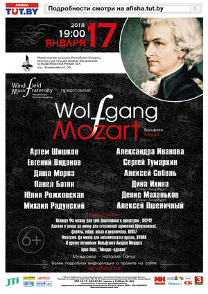 Wolfgang Mozart