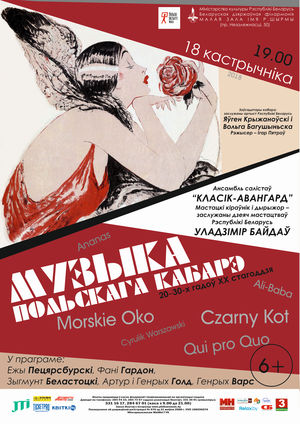Ансамбль солистов "Классик-авангард" 