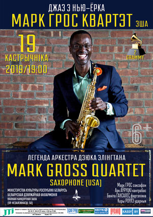 Джазавыя вечары ў філармоніі: Mark Gross Quartet (ЗША)
