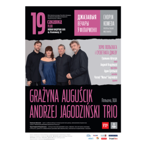 "Джазовые вечера в филармонии"  Гражина Аугустик и Трио Анджея Ягодинского