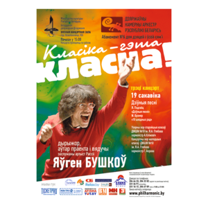 Абонемент № 6 "Классика - это классно!"