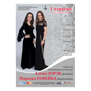 Концерт камерной музыки
