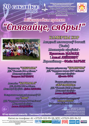 Вокально-хоровой концерт «Пойте, друзья!»