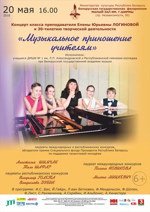 Концерт фортепианной музыки
