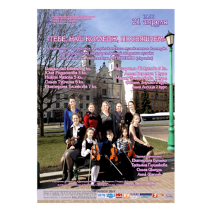 Концерт скрипичной музыки