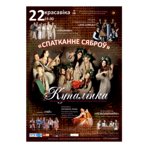 Внимание! Концерт "Встреча друзей" ПЕРЕНЕСЕН на 21 мая!