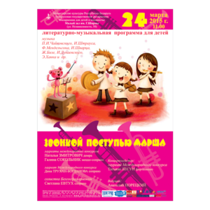 Меня зовут Марш