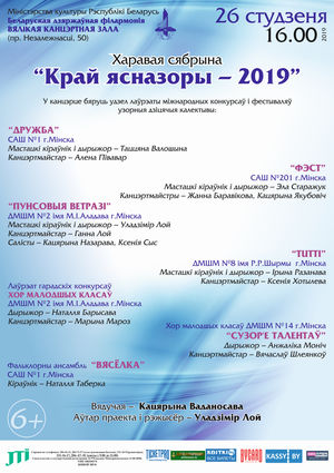 Абонемент №6 «Нас объединяет хор»