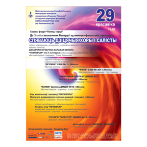 Внимание! Концерт ОТМЕНЁН! Хоровой фестиваль "Память сердца"