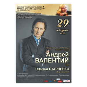 «МУЗЫКАЛЬНАЯ ГОСТИНАЯ»: РОМАНСЫ ХIX-XX веков