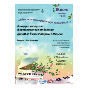 Концерт камерной музыки