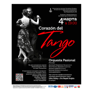 «Corazón del tango» / «Сердце танго"