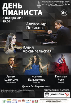 “The piano player day”