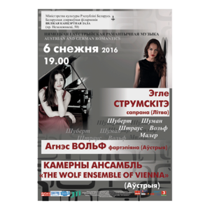 Немецкая и австрийская романтическая музыка