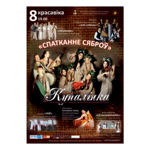 Внимание! Концерт "Встреча друзей" ПЕРЕНЕСЕН на 22 апреля!