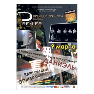 "Карнавал джаза: огни большого города"