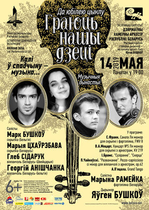 Mini-festival “Our children: yesterday and today”