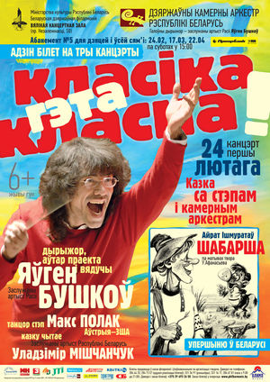 Абонемент № 5 "Классика - это классно!" Абонемент № 5 "Классика - это классно!"
