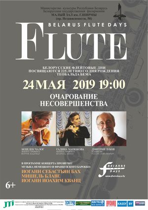 “Delight of imperfection”