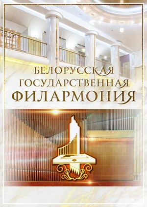 «Саксофонная одиссея»: Никита Петров