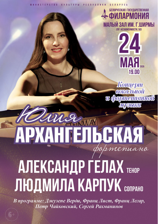 Концерт фортепианной и вокальной музыки «Весенние грёзы»