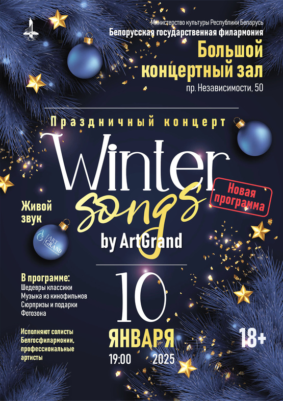 “Winter songs by ArtGrand”