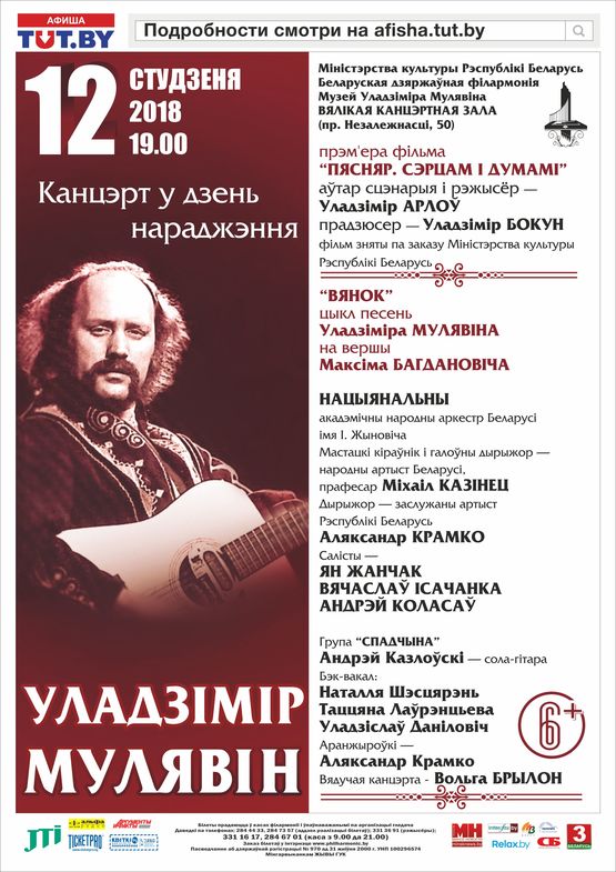 The Concert on birthday: The premiere of the film "Pesnyar. In heart and thoughts"  