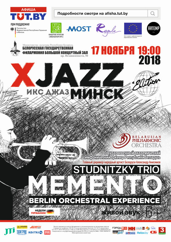 Studnitzky Trio и Государственный академический симфонический оркестр Республики Беларусь