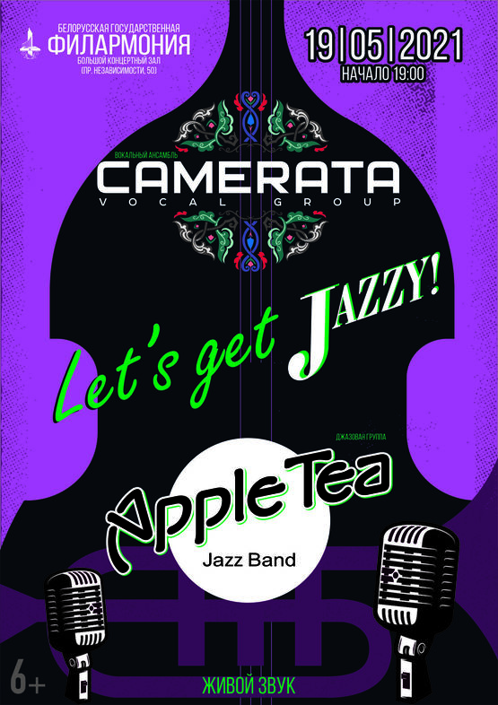 “Let’s get Jazzy”: вокальный ансамбль «Камерата», джазовая группа “Apple Tea”