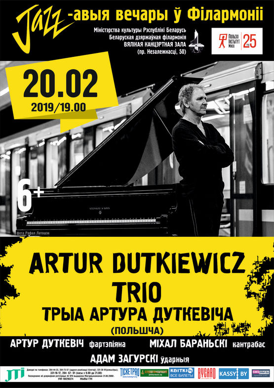 Джазовые вечера в филармонии: Artur Dutkiewicz Trio (Польша)