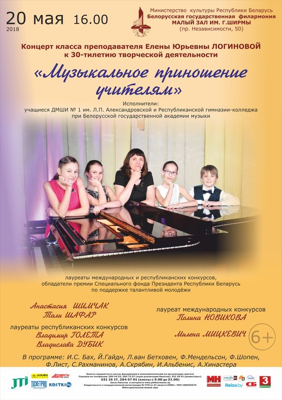 The concert of piano music