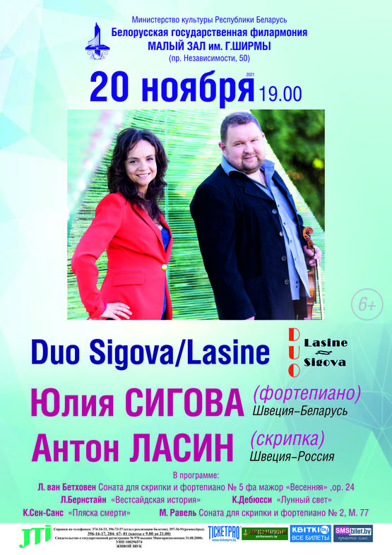 Chamber Music Concert: Anton Lasin (violin, Sweden – Russia), Yulia Sigova (piano, Sweden – Belarus)