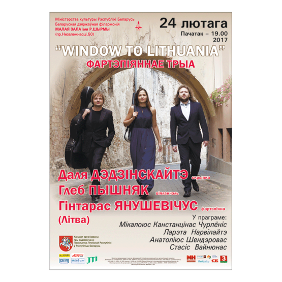 “WINDOW TO LITHUANIA”: Фортепианное трио (Литва)