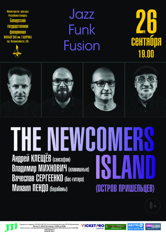 "The Newscomers Island": концерт джазовой музыки