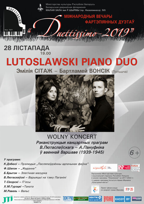 Международные музыкальные вечера фортепианных дуэтов “Duettissimo”: “Lutoslawski Piano Duo”